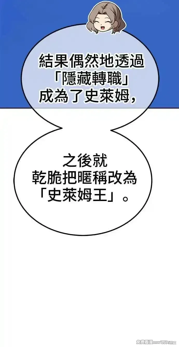 第二季 第27话 第267页