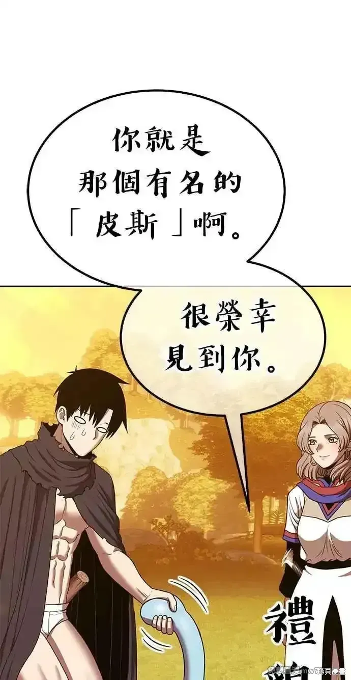 第二季 第27话 第268页