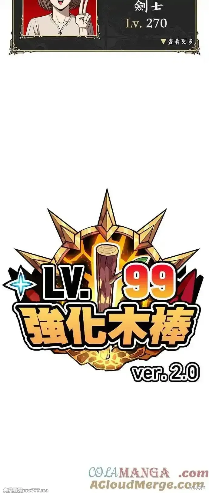 第二季 第27话 第285页