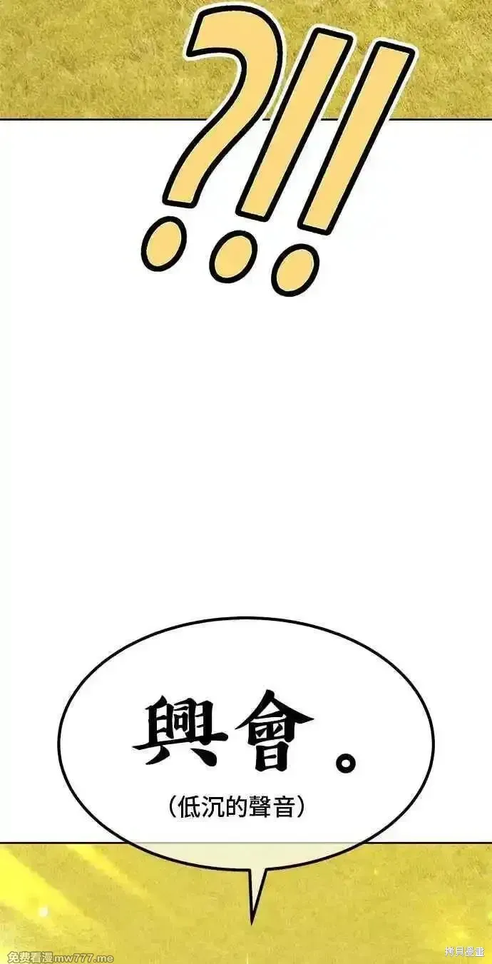第二季 第28话 第3页