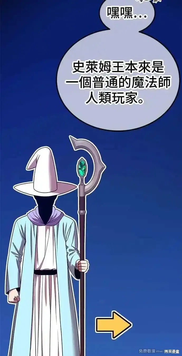 第二季 第28话 第6页