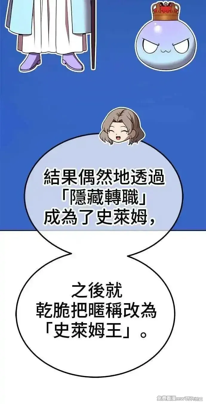 第二季 第28话 第7页