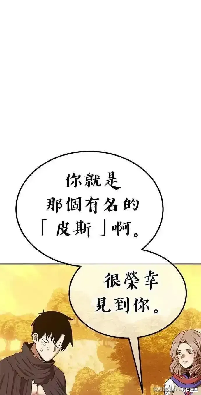 第二季 第28话 第8页