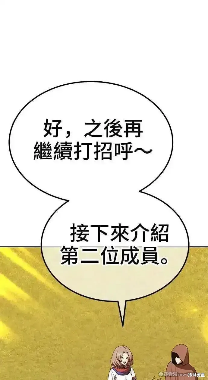 第二季 第28话 第12页