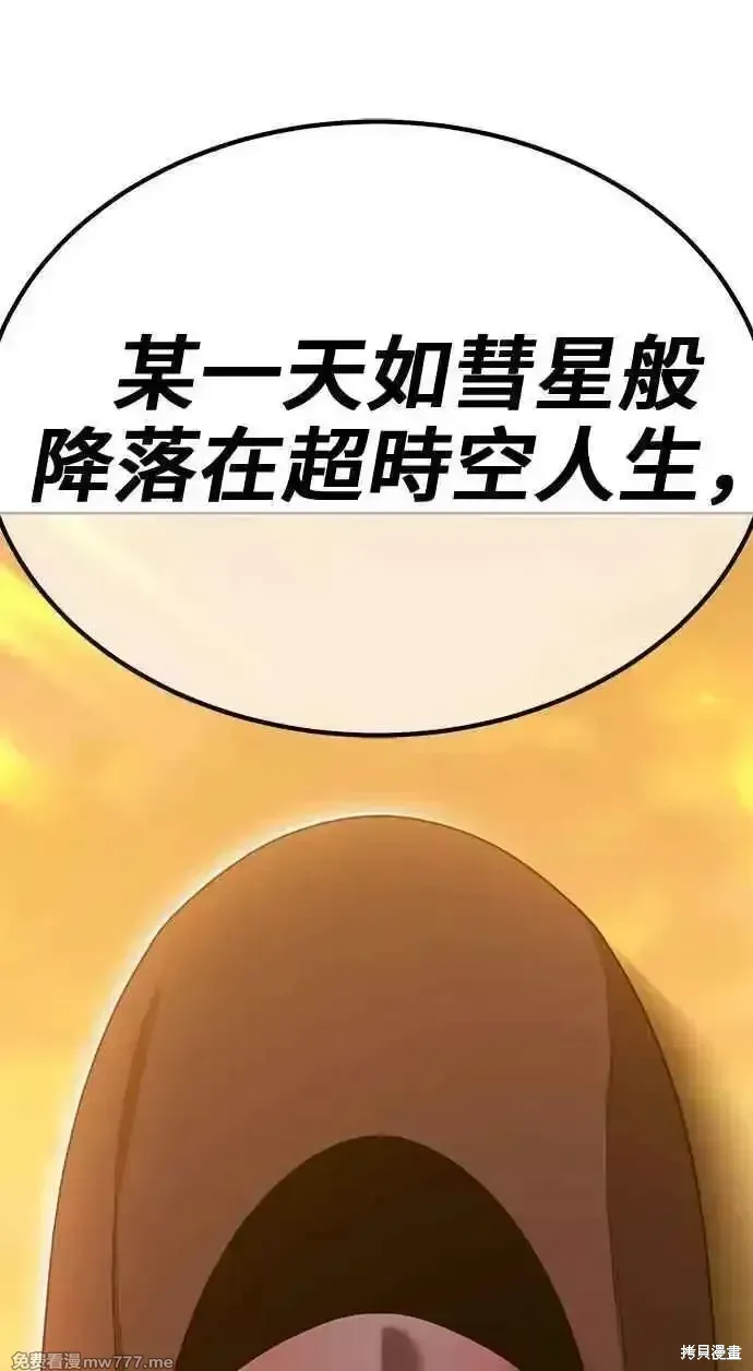 第二季 第28话 第14页