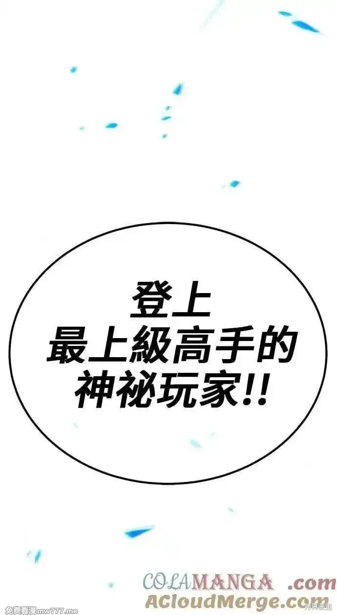 第二季 第28话 第17页
