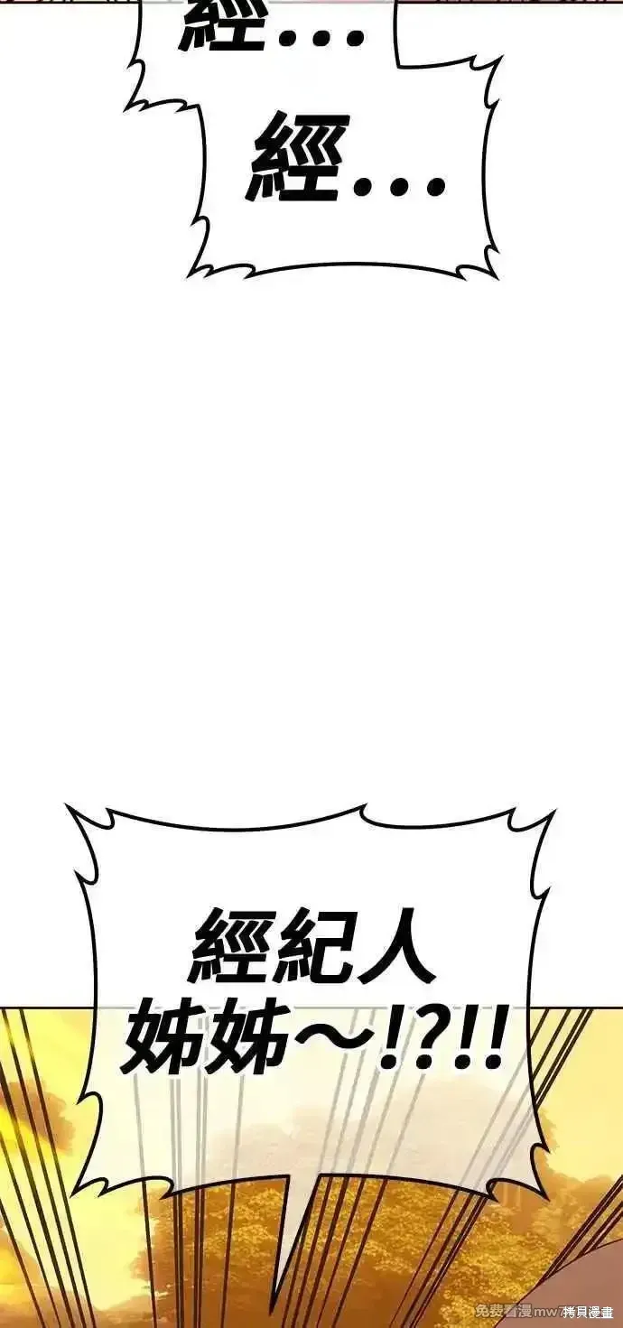 第二季 第28话 第26页