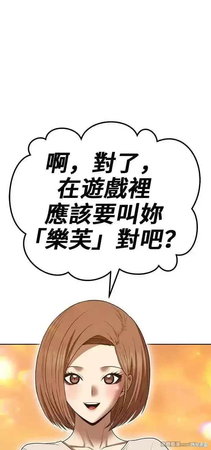 第二季 第28话 第28页