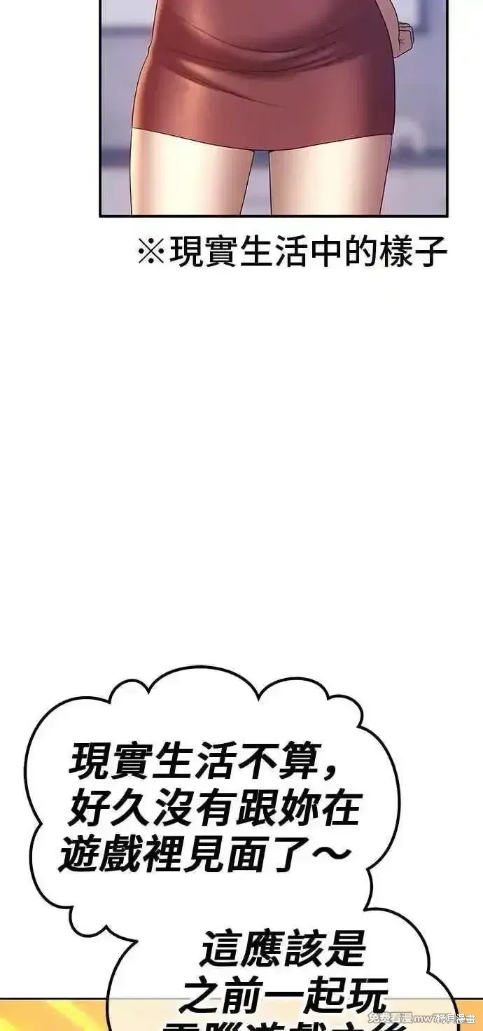 第二季 第28话 第31页