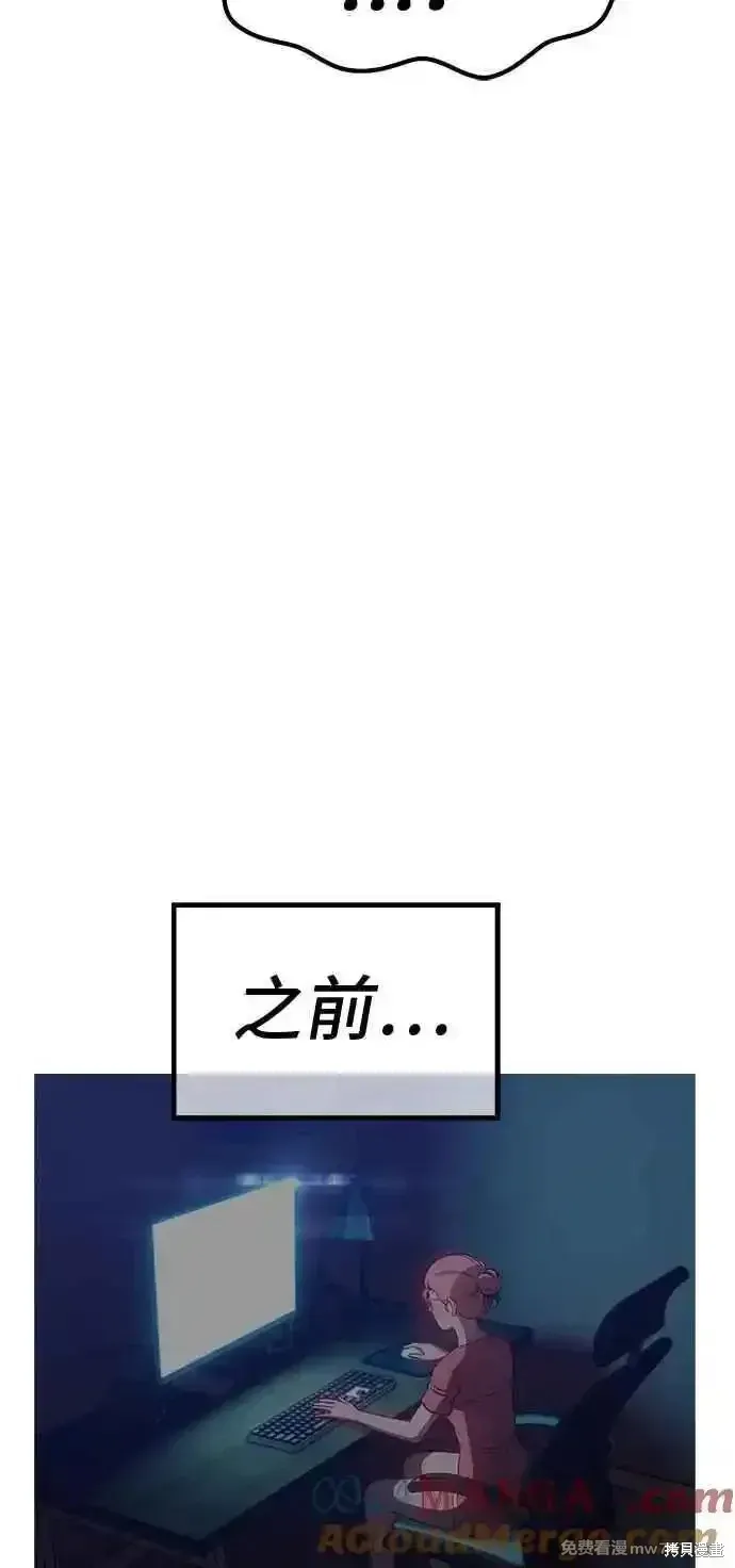 第二季 第28话 第33页
