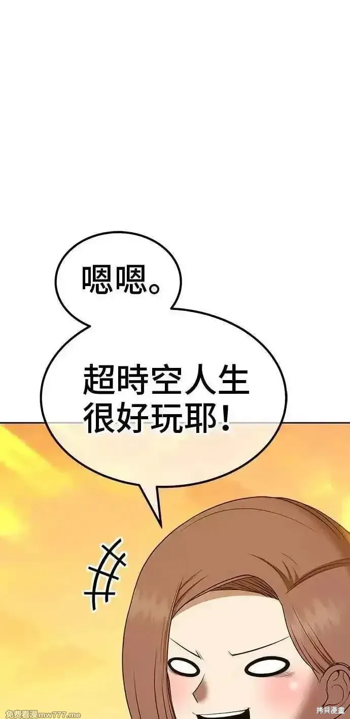 第二季 第28话 第38页