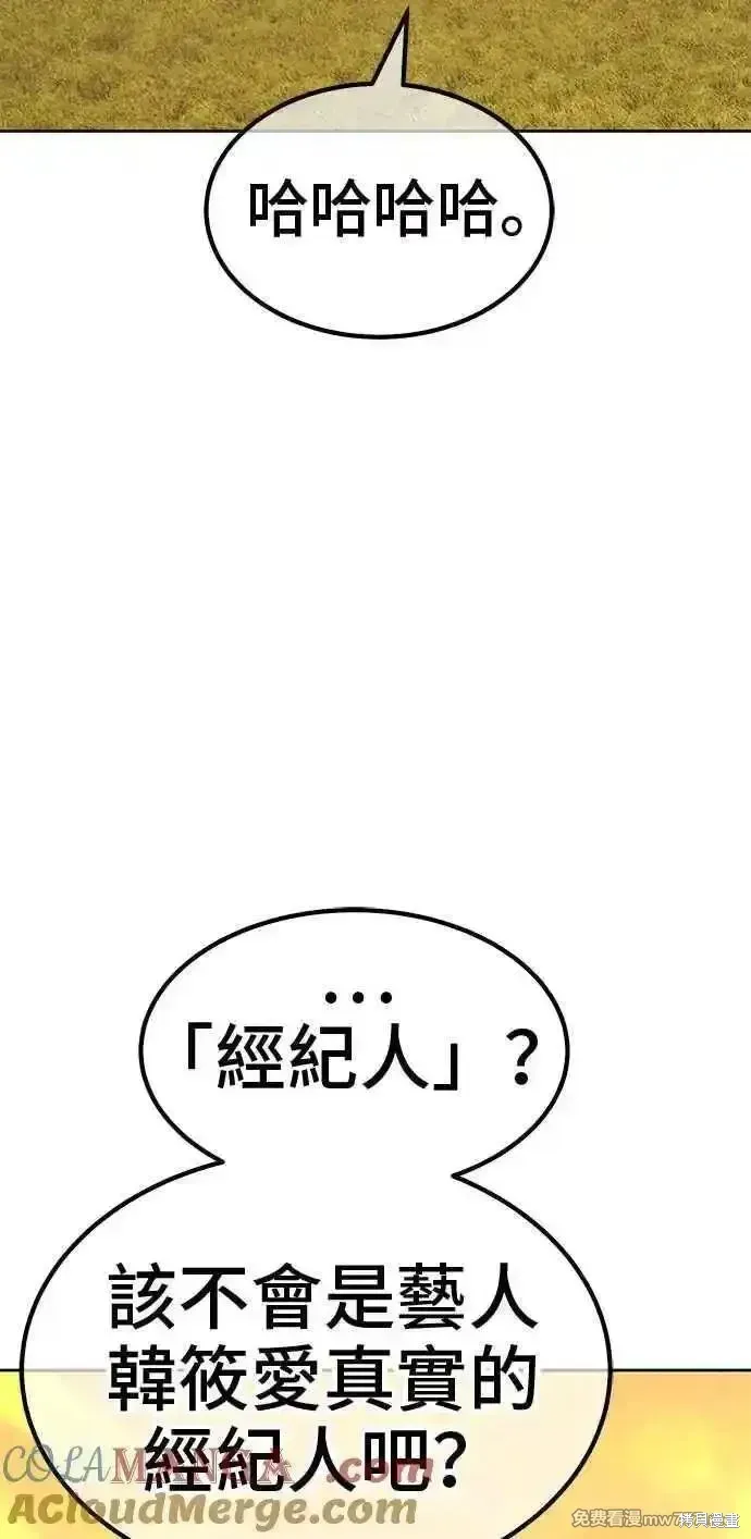 第二季 第28话 第41页