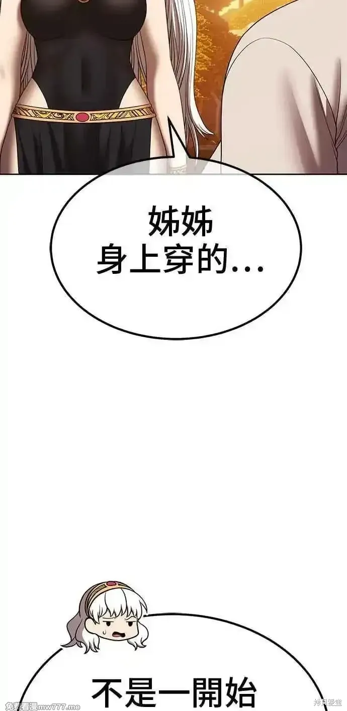 第二季 第28话 第44页