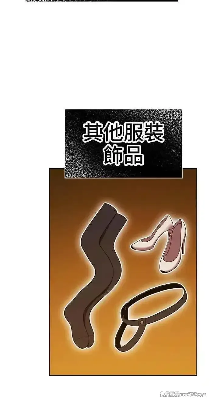 第二季 第28话 第50页