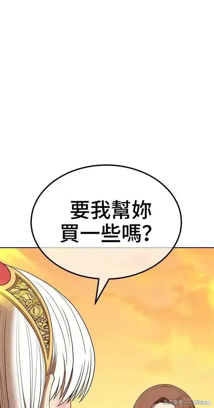 第二季 第28话 第51页