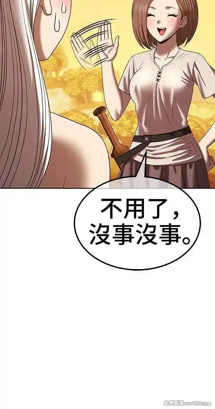 第二季 第28话 第52页