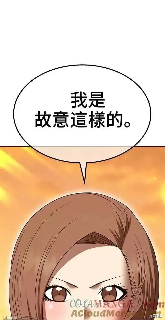 第二季 第28话 第53页