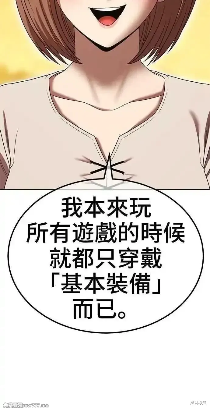 第二季 第28话 第54页