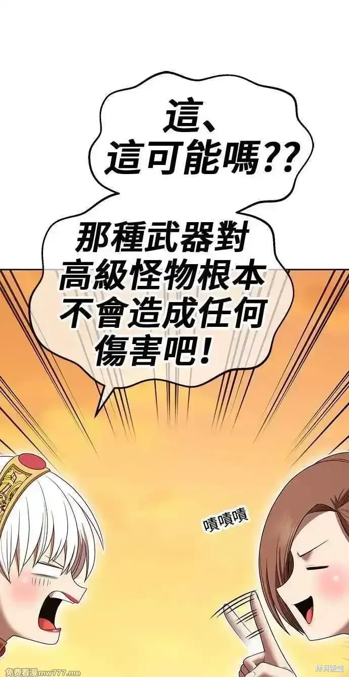 第二季 第28话 第55页