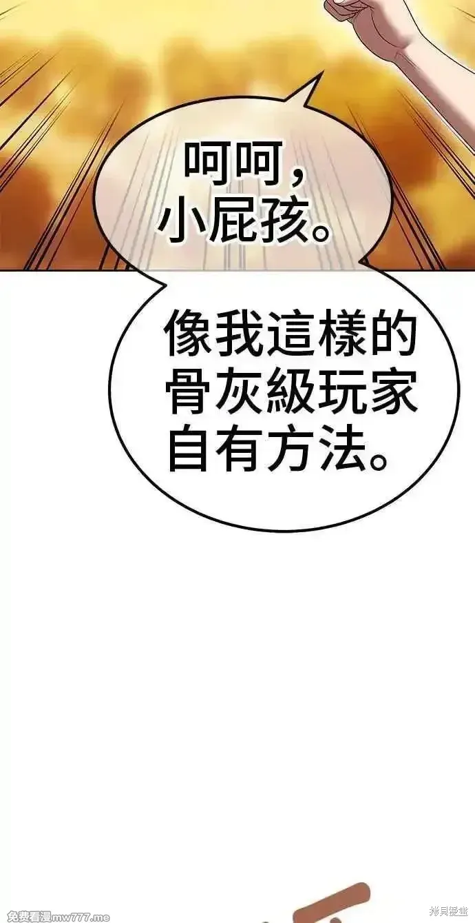 第二季 第28话 第56页