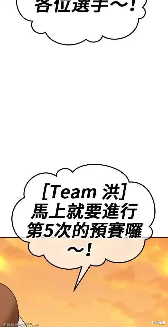 第二季 第28话 第58页