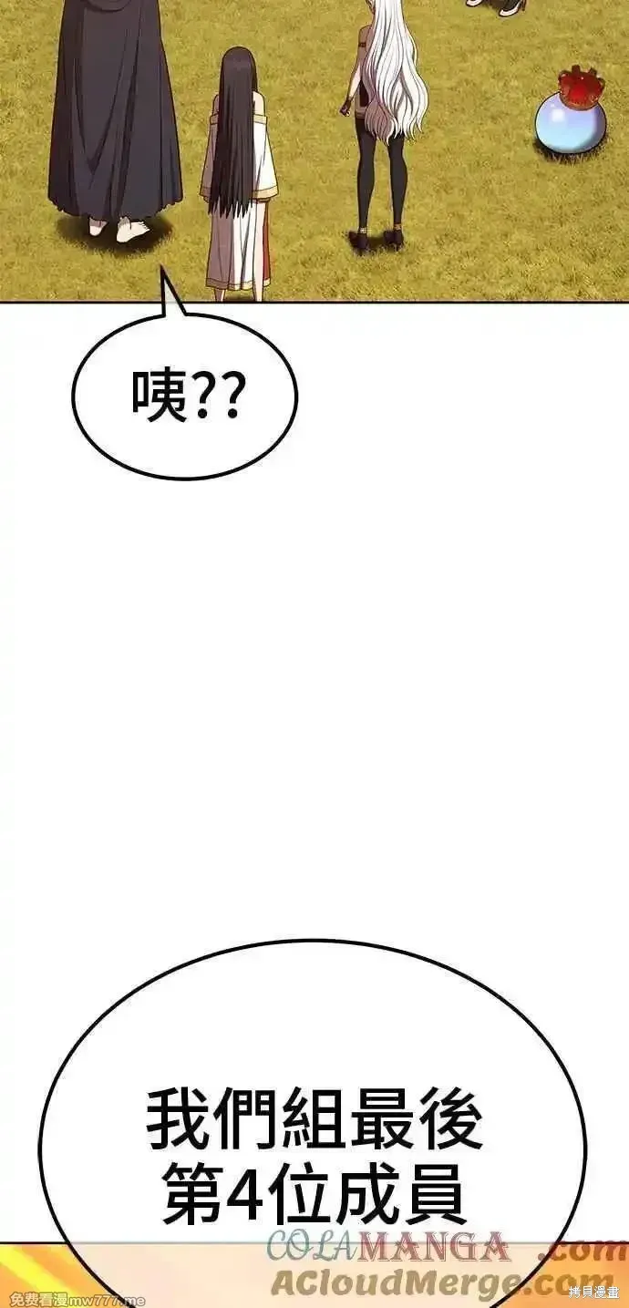 第二季 第28话 第61页