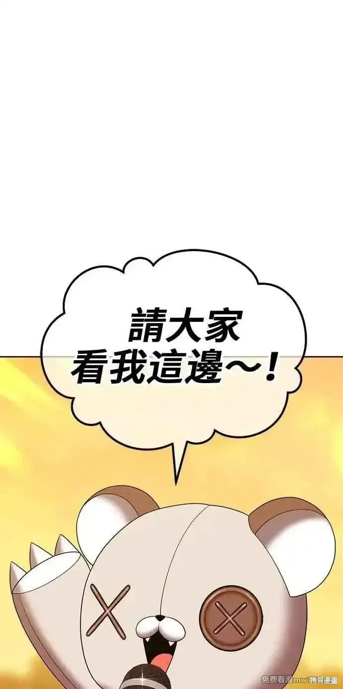 第二季 第28话 第67页