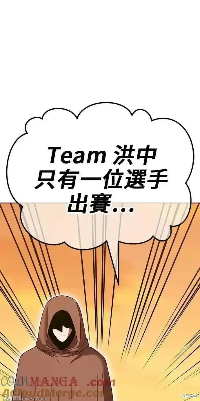 第二季 第28话 第69页