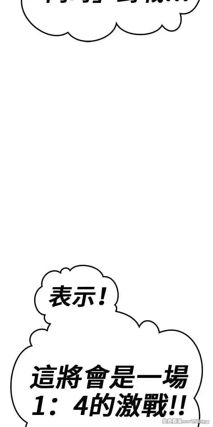 第二季 第28话 第71页