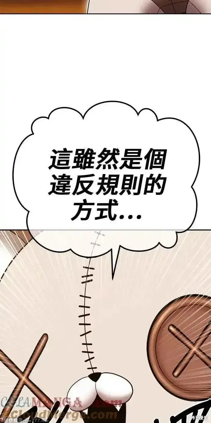 第二季 第28话 第73页
