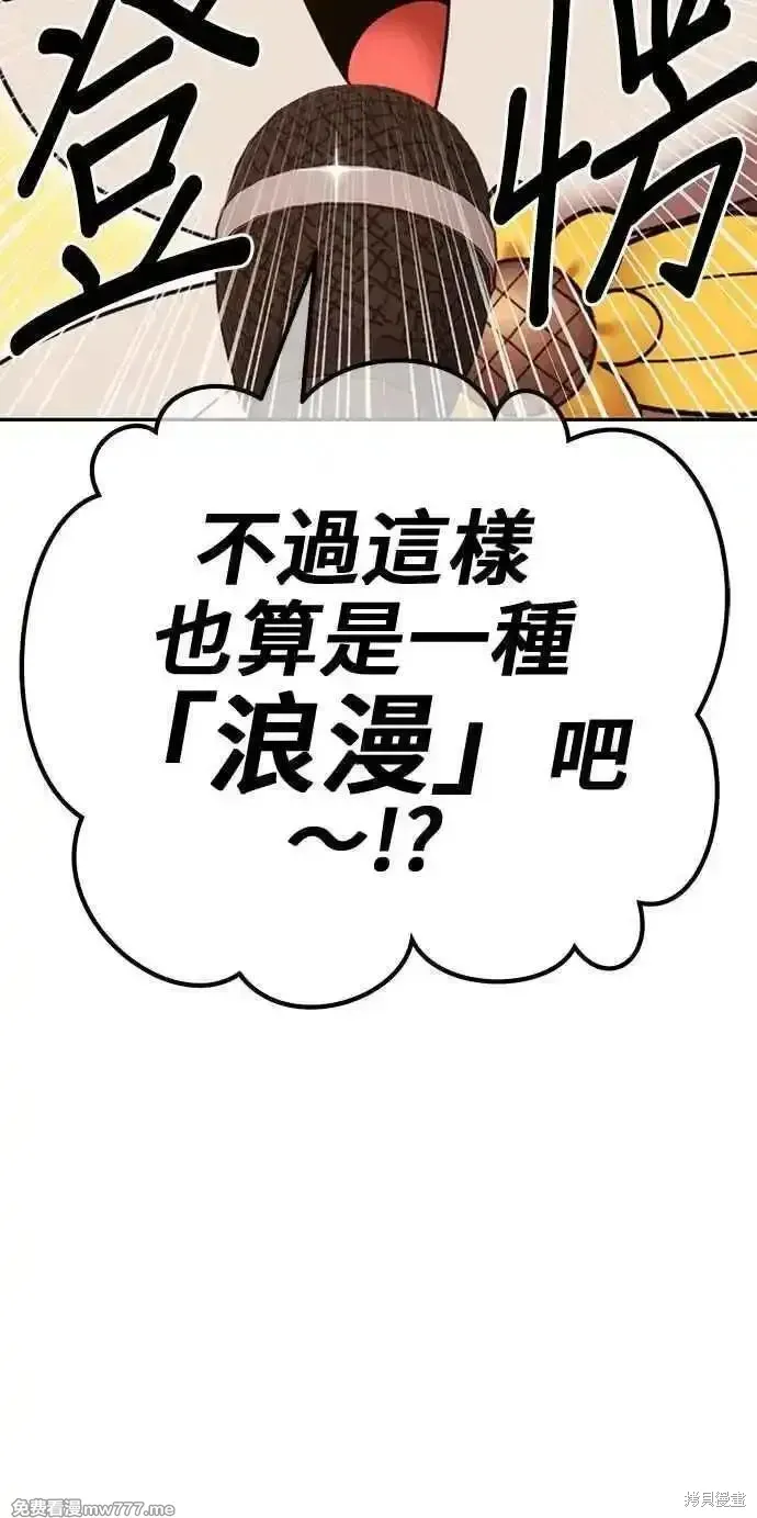 第二季 第28话 第74页