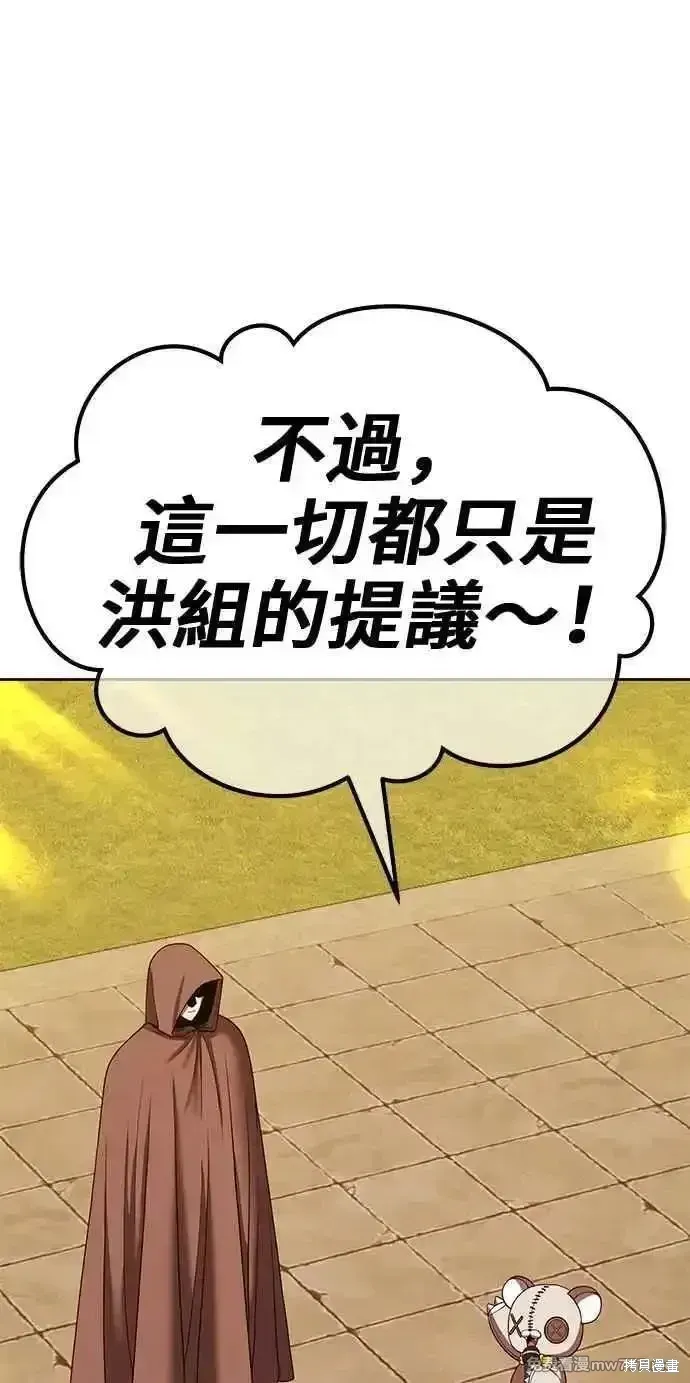 第二季 第28话 第75页