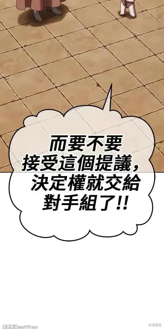 第二季 第28话 第76页