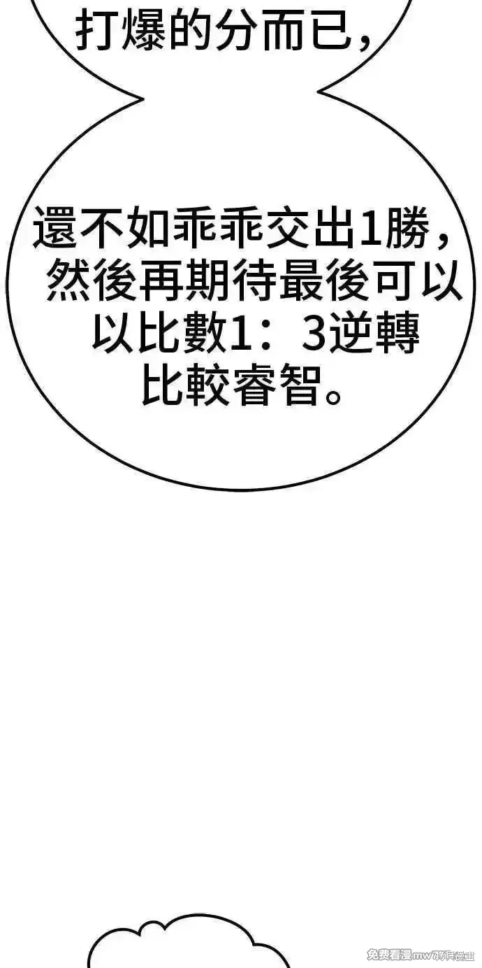 第二季 第28话 第82页