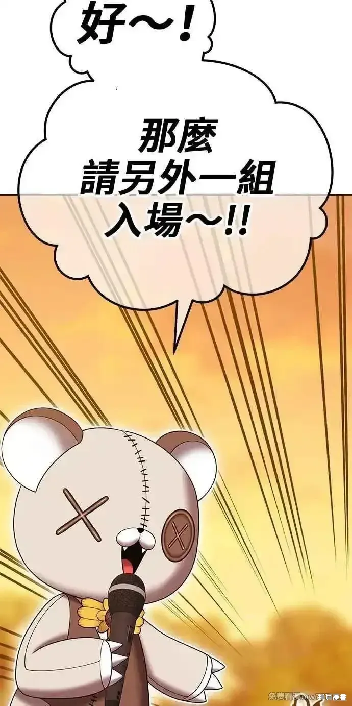 第二季 第28话 第83页