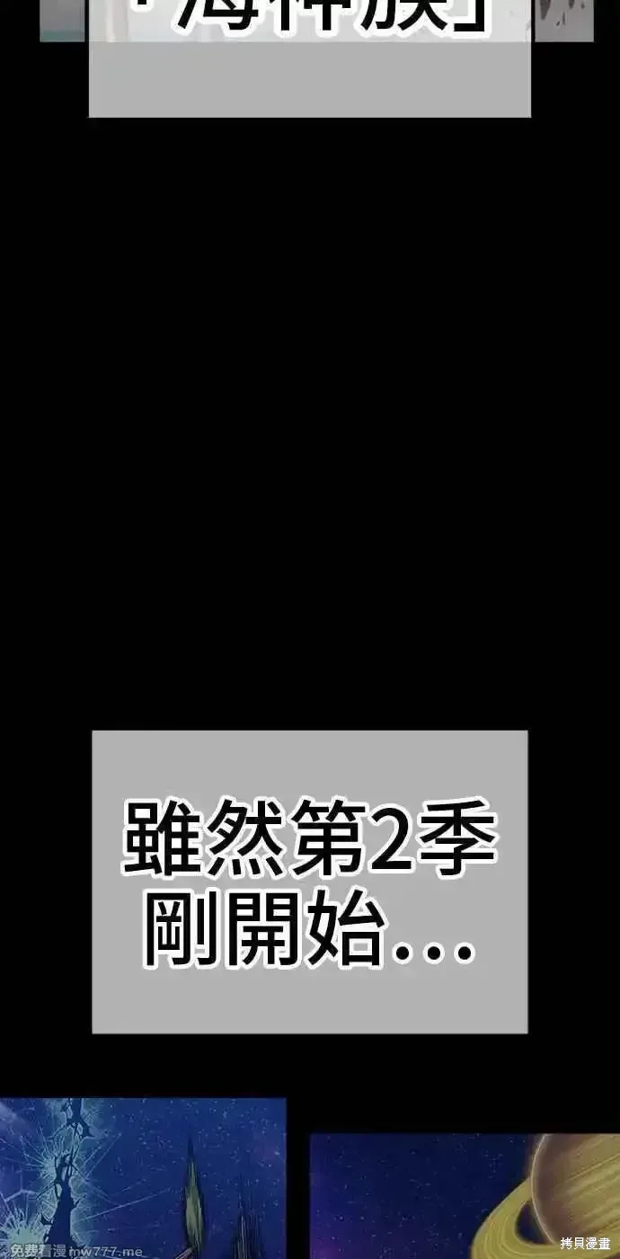 第二季 第28话 第95页