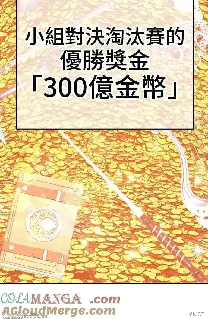 第二季 第28话 第105页