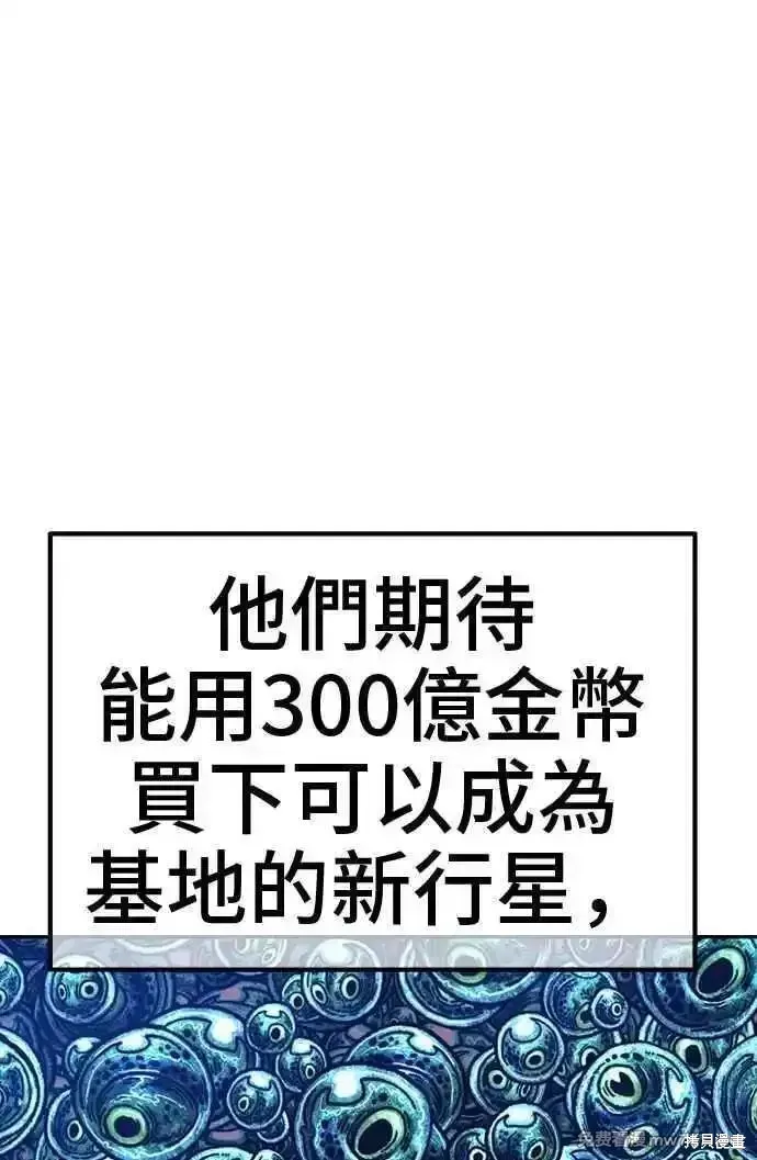 第二季 第28话 第106页