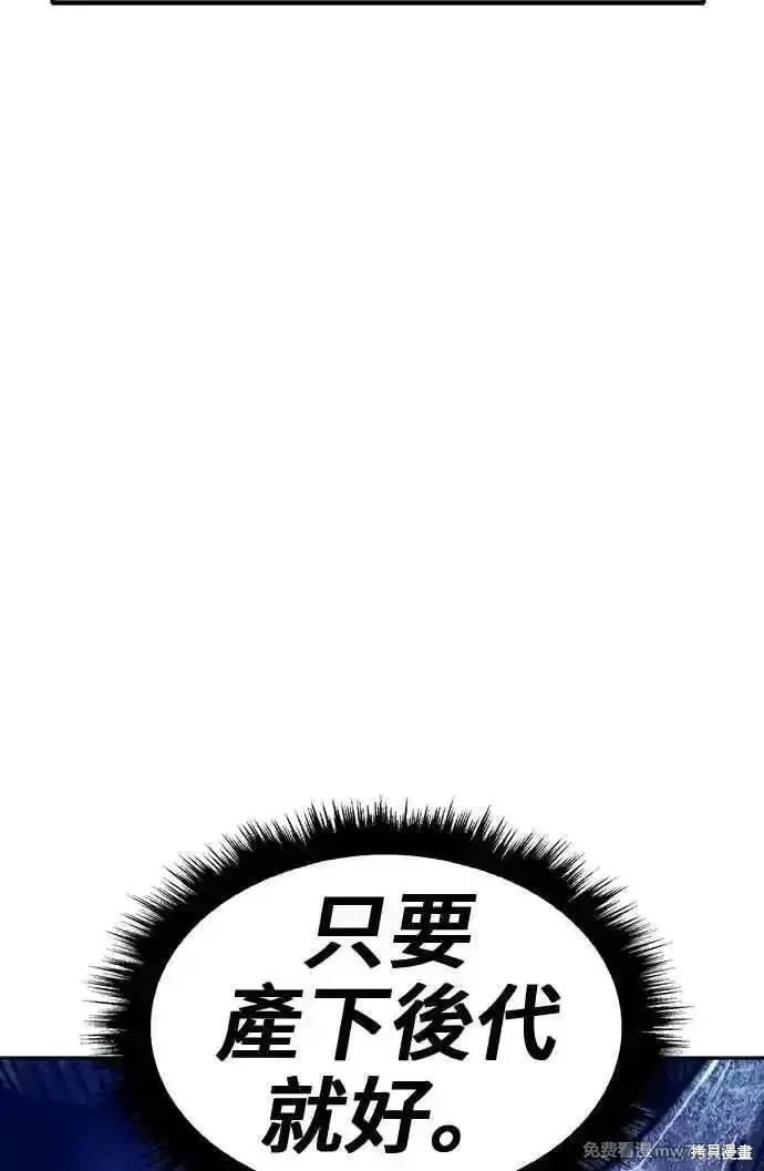 第二季 第28话 第108页
