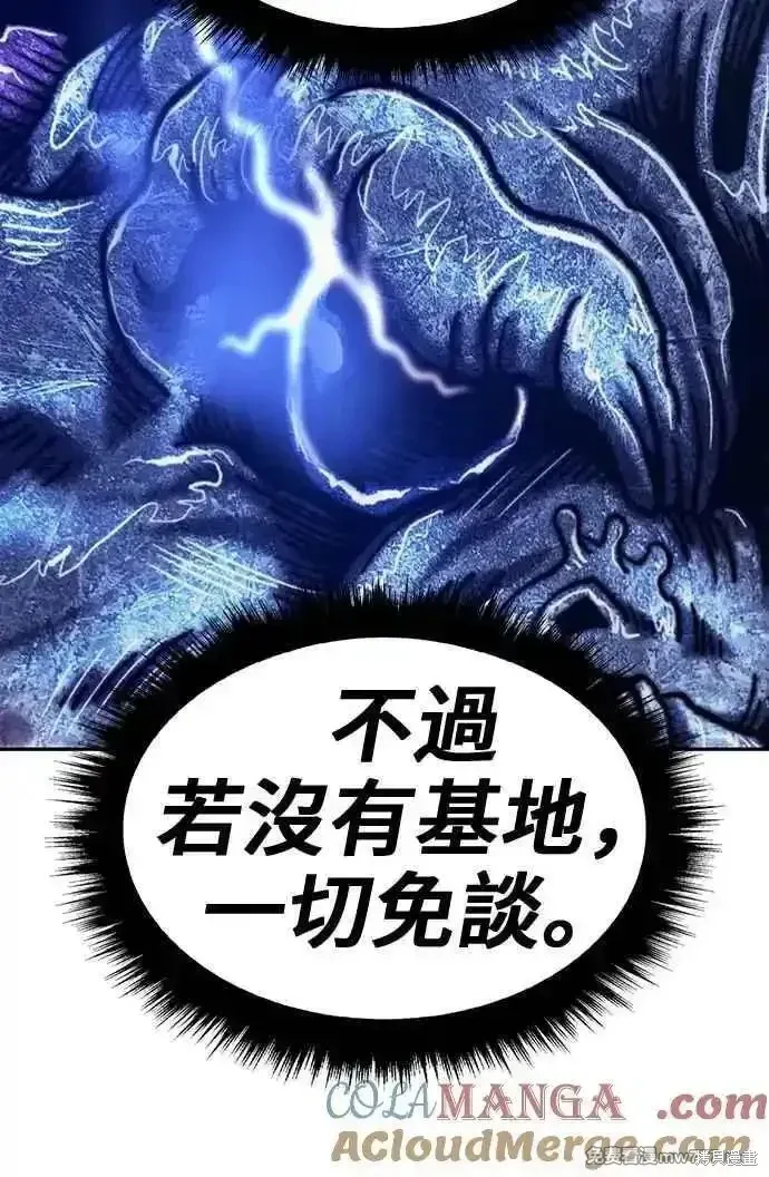 第二季 第28话 第109页