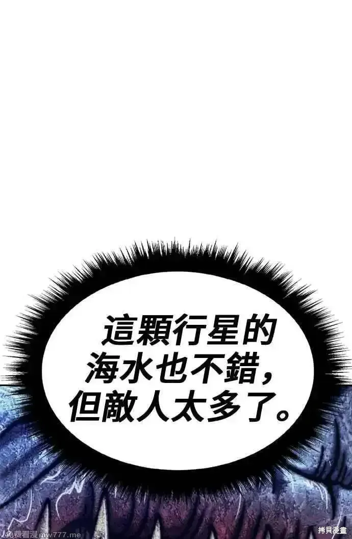 第二季 第28话 第110页