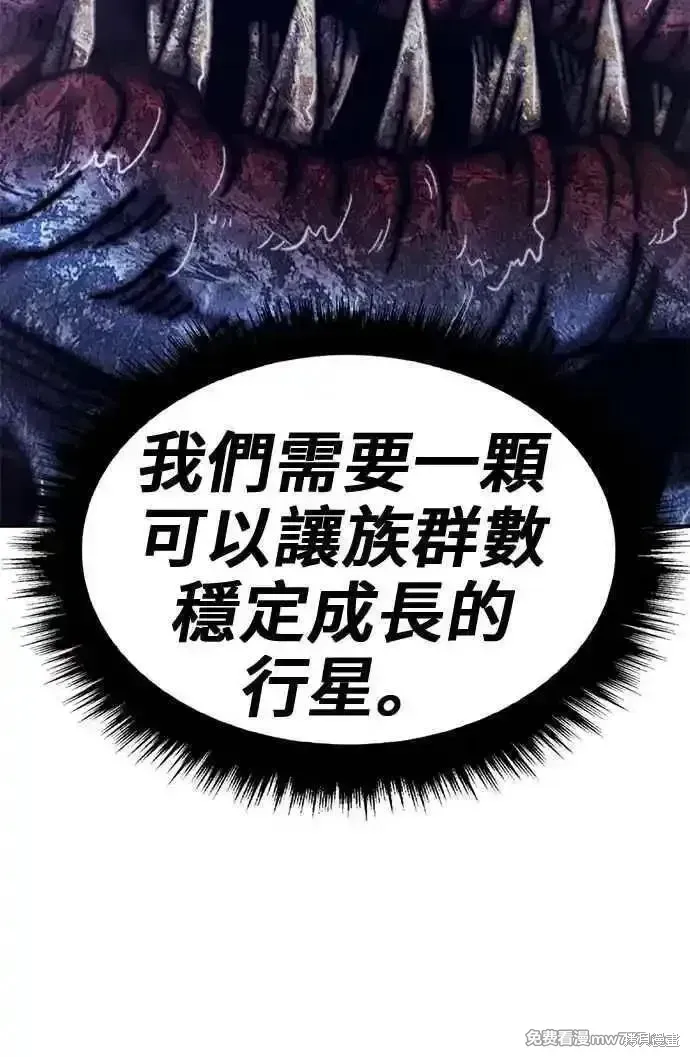 第二季 第28话 第111页