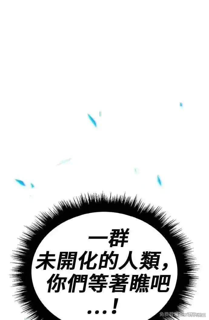 第二季 第28话 第112页