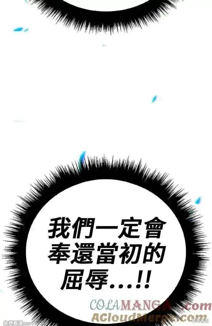 第二季 第28话 第113页