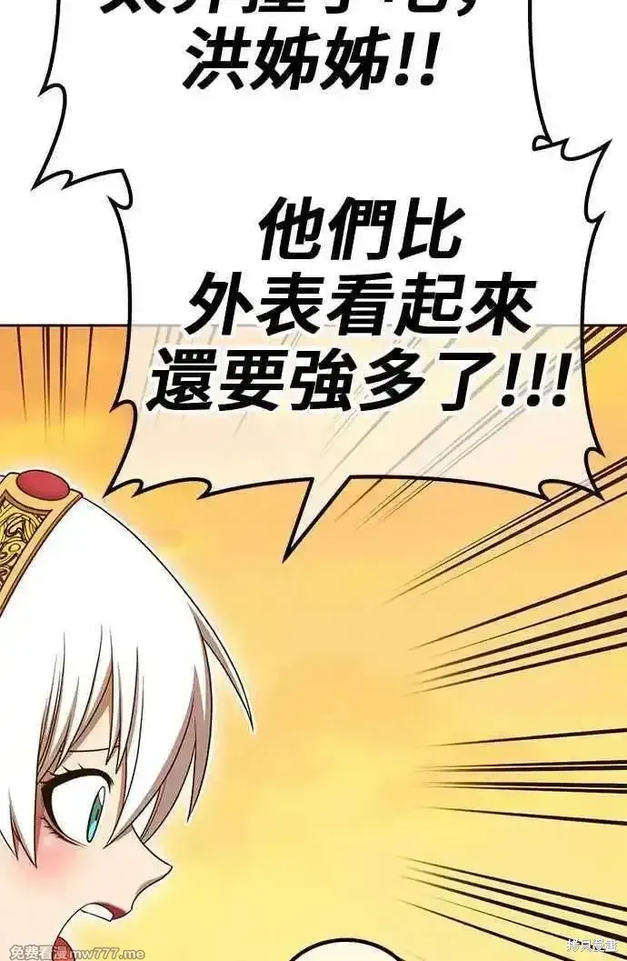 第二季 第28话 第115页