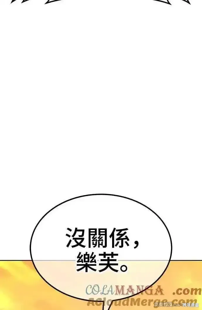 第二季 第28话 第117页