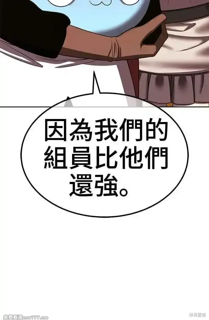 第二季 第28话 第119页