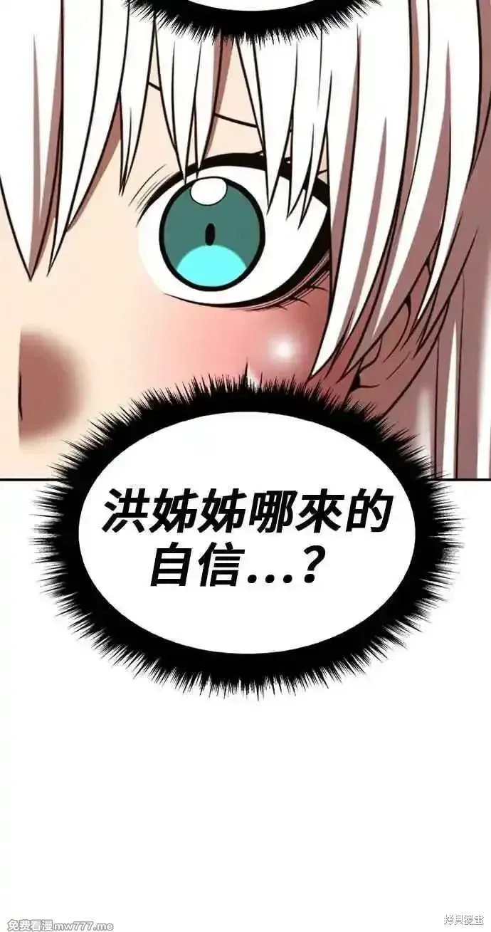 第二季 第28话 第122页