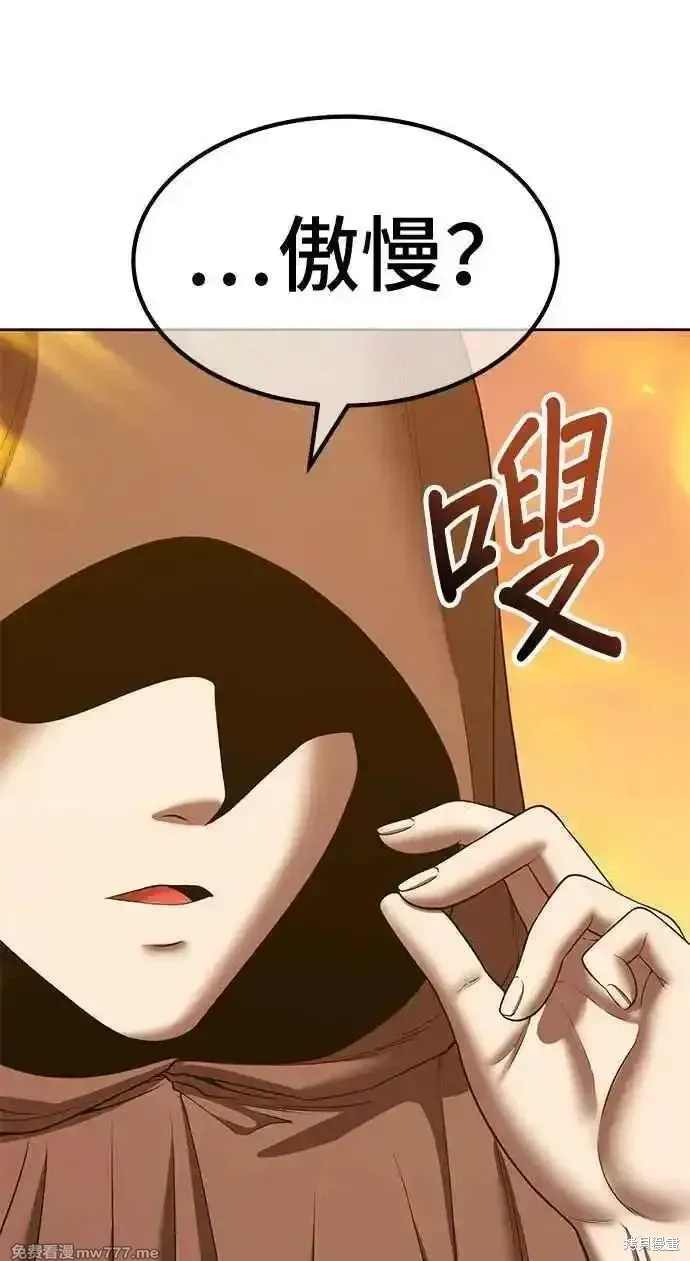 第二季 第28话 第143页