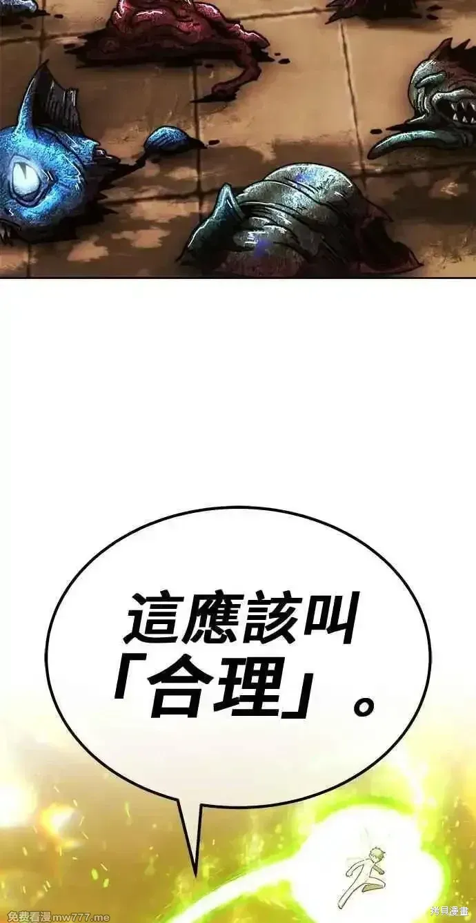 第二季 第28话 第155页